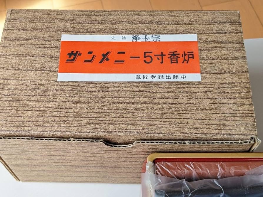Amazon｜香炉朱塗 5寸 浄土宗総本山知恩院の紋入り 品 焼香